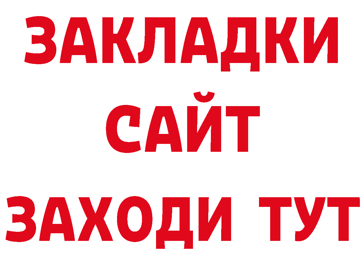 Как найти закладки? дарк нет наркотические препараты Гусь-Хрустальный