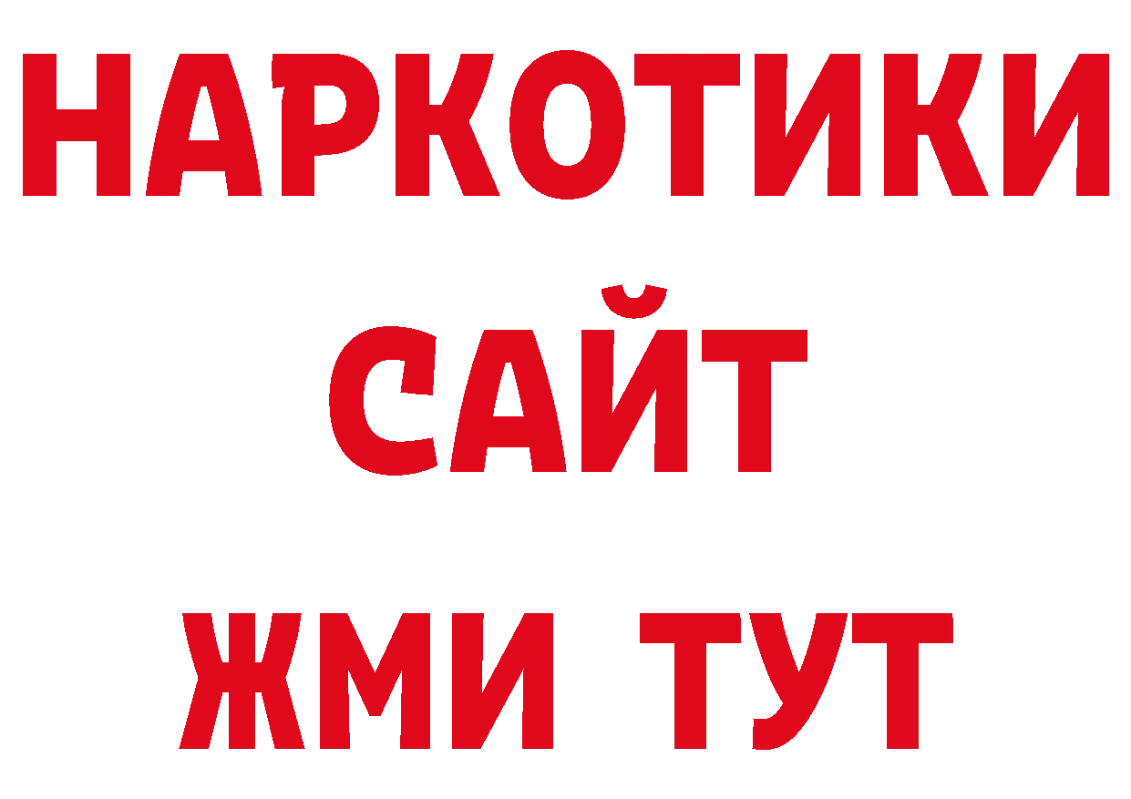 Кодеиновый сироп Lean напиток Lean (лин) как войти площадка гидра Гусь-Хрустальный